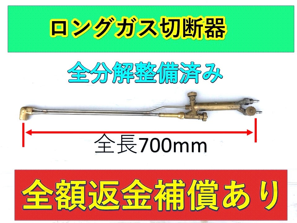 通販 クリスマスセール2024: 特集 ガス切断器 ロング コンプレッサー 修理依頼 補修部品 | 藤井商店 補修