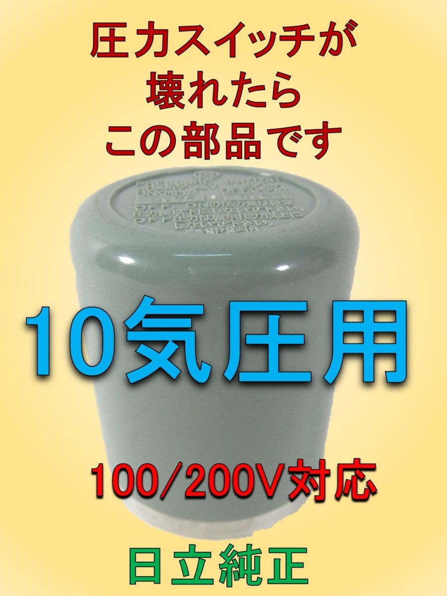 コンプレッサー修理 圧力スイッチが壊れたらこの部品です 信頼の コンプレッサー修理 圧力スイッチが壊れたらこの部品です 信頼の
