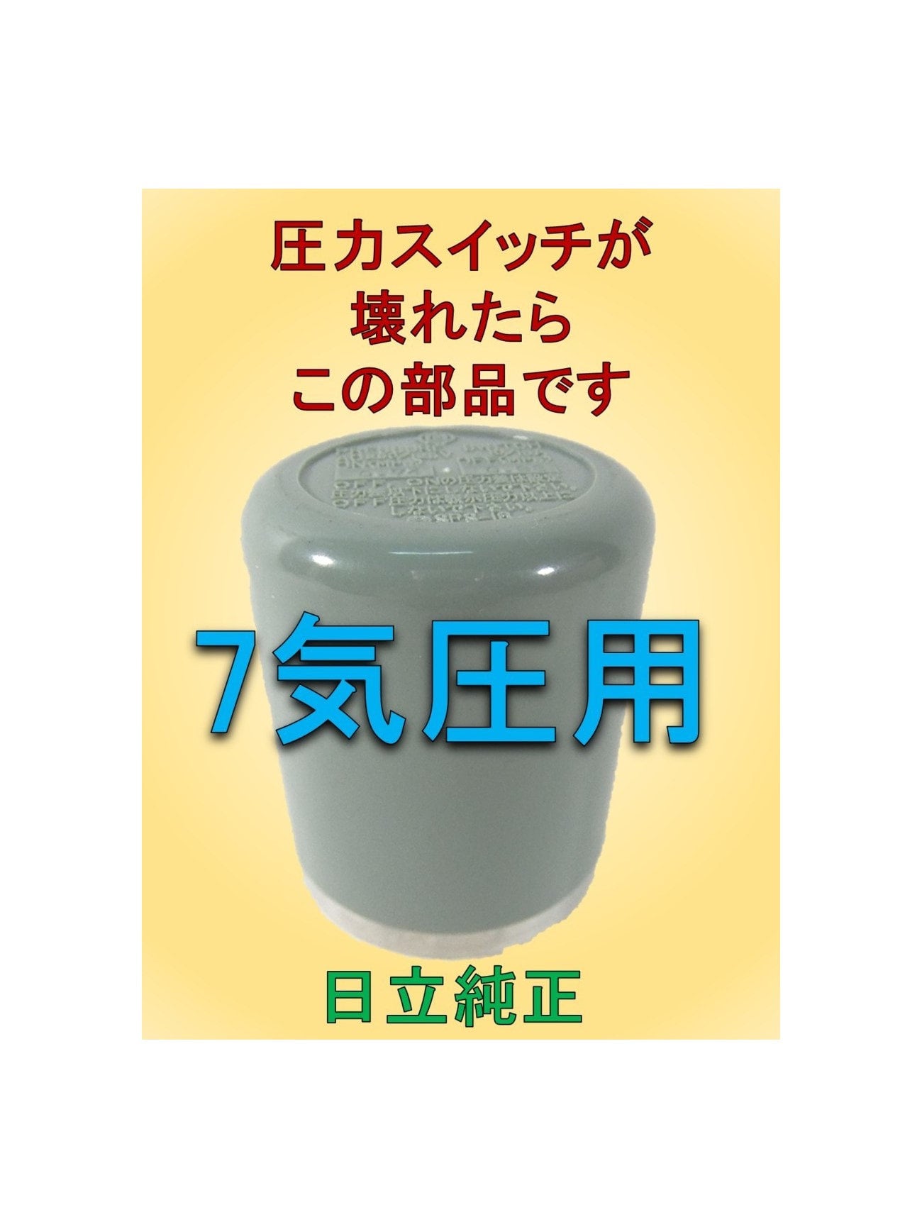 コンプレッサー 補修部品 | 藤井商店