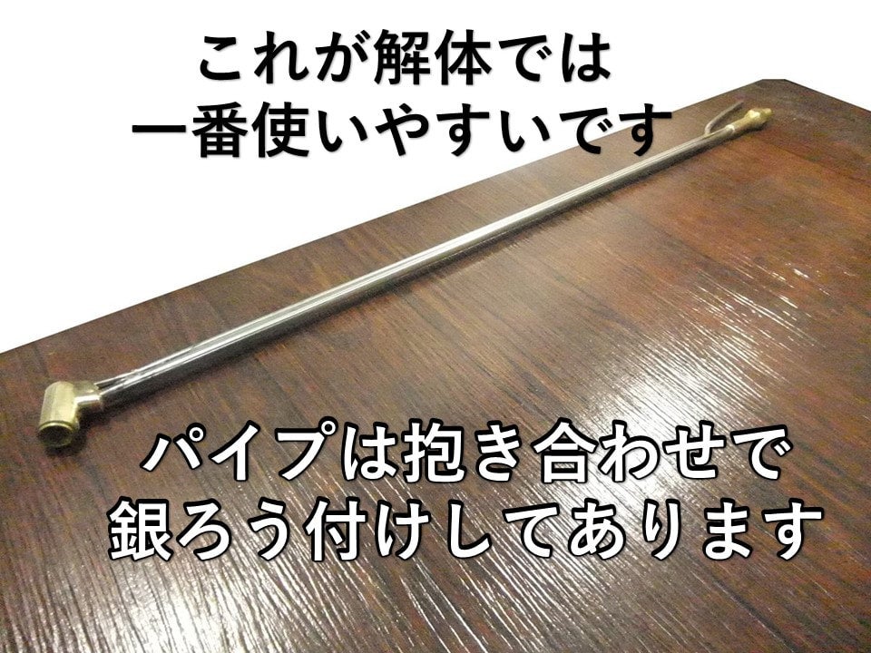 【気質アップ】 超おすすめ ガス切断 解体専用【ロングガスバーナー 全長850 メンテナンス