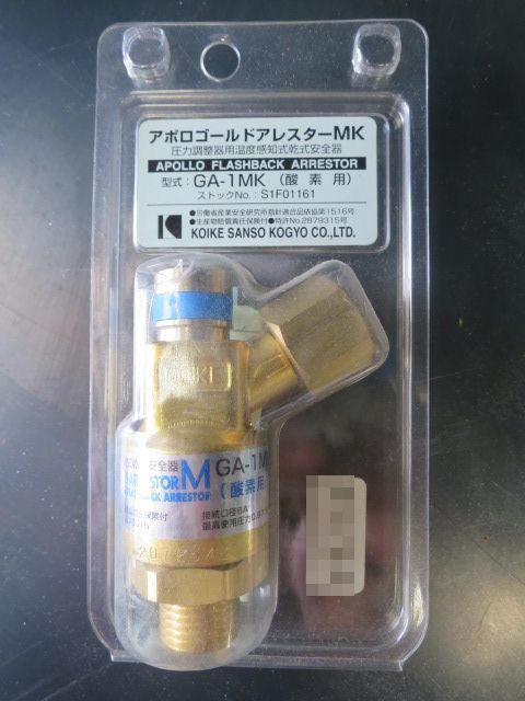 解体専用【ロングガスバーナー　全長850】112度　千代田精機　A切　LP 超おすすめ ガス切断 解体専用【ロングガスバーナー 全長850