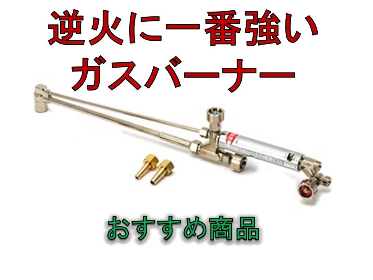 ガスバーナー コンプレッサー 補修部品 | 藤井商店