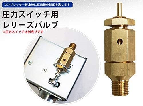 コンプレッサー用 程遠く 圧力スイッチ 0.8-0.95MPa PSP-200A コンプレッサー用 程遠く 圧力スイッチ 0.8-0.95MPa PSP-200A
