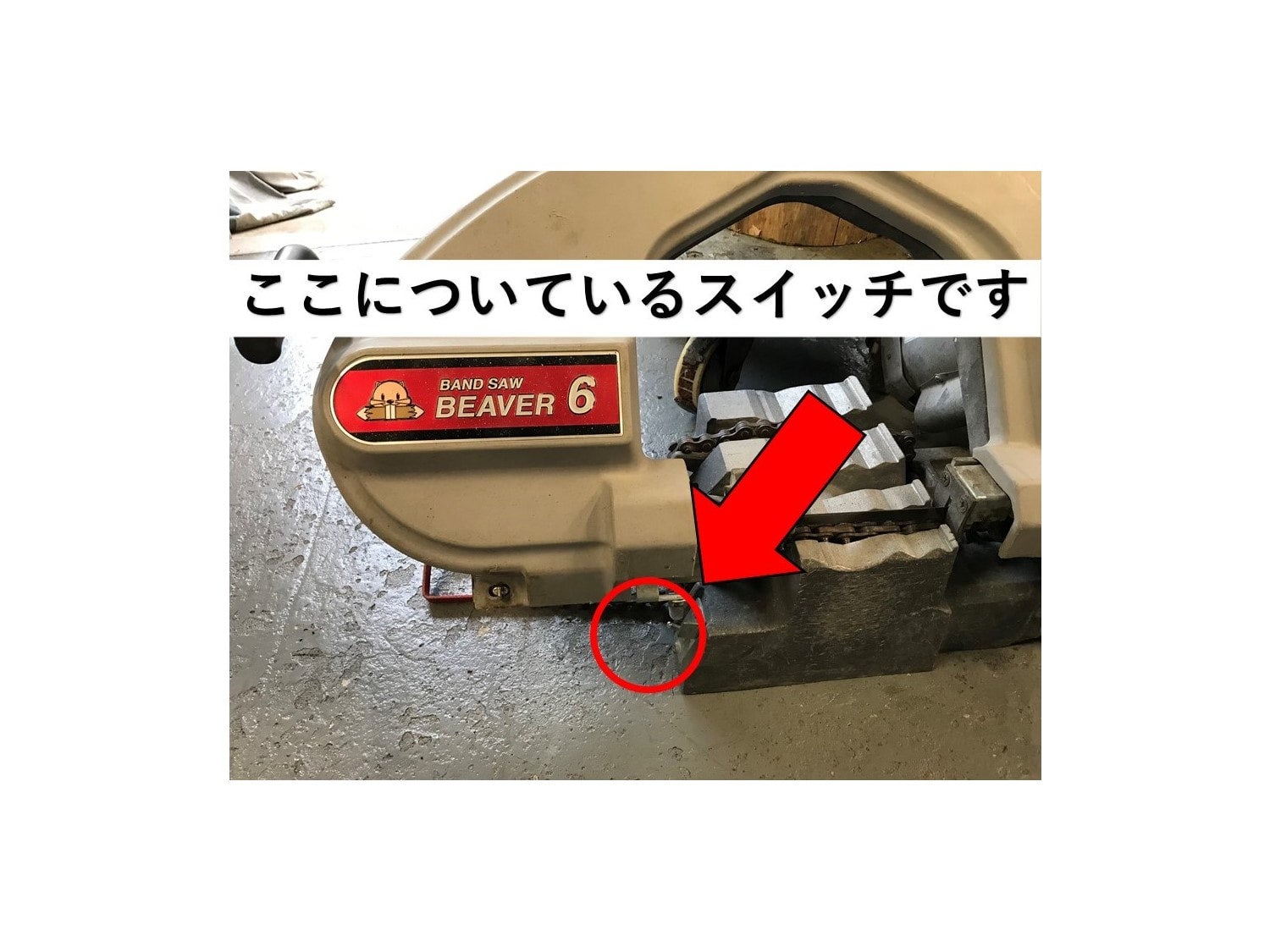 バンドソー修理【純正 交換用スイッチ】バンドソー アサダ